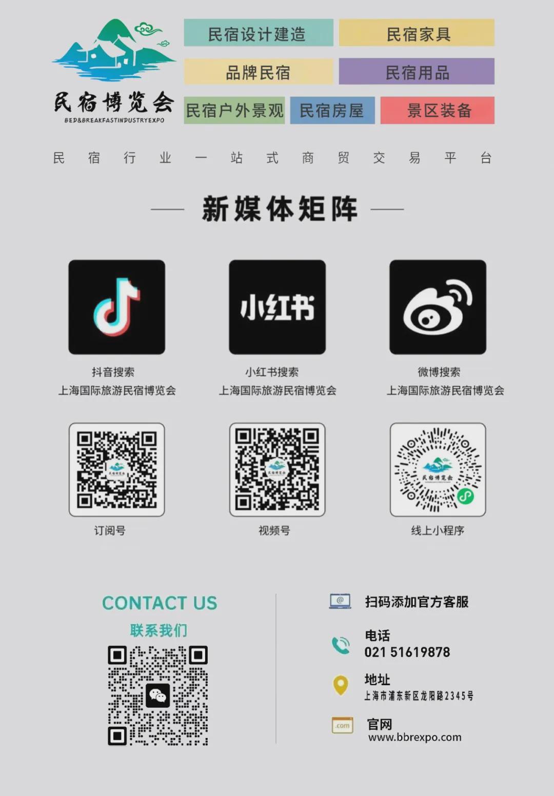 行業(yè)動態(tài)：民宿行業(yè)的新趨勢：從空間美學(xué)到情緒價(jià)值的轉(zhuǎn)變